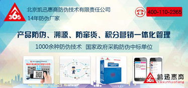 做防伪标签的厂家，让您的产品赢得先机