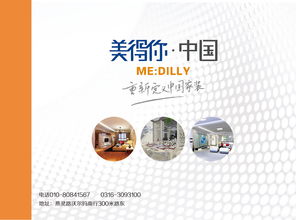 廊坊美得你 以互联网技术服务引领智能家居新时代
