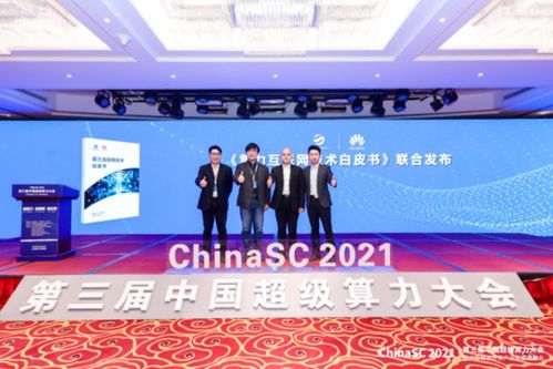 算力互联·智启未来 国家超级计算济南中心携手华为发布算力互联网技术白皮书
